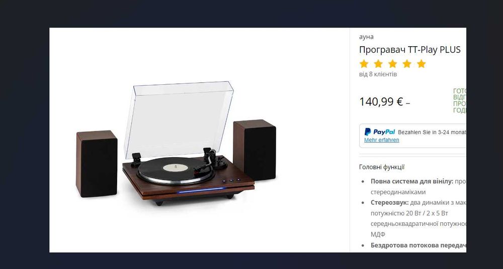 Програвач проигрыватель виниловых пластинок auna TT-Play PLUS