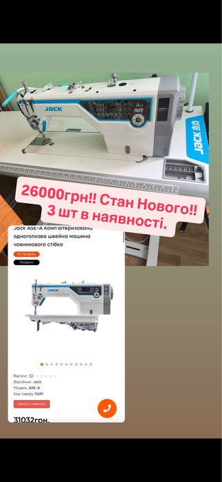 Швейне обладнання. Оверлок . Прямострочка.