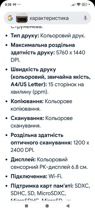 Принтер Epson Expression Home