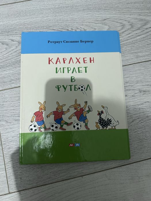 Самый маленький снеговик все истории карлхен играет в футбол