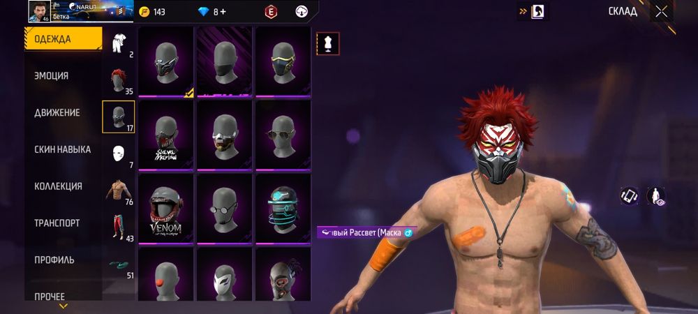 Аккаунт в фрифаер