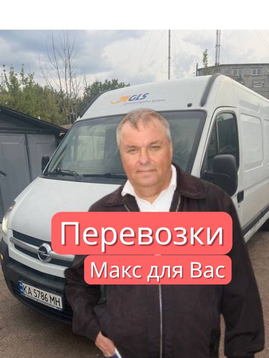 Вантажні перевезення меблів перевозка мебели грузоперевозки доставка