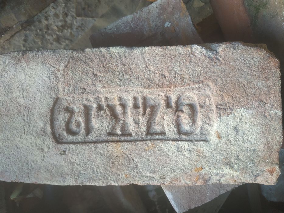 Колекція цегли старовинної