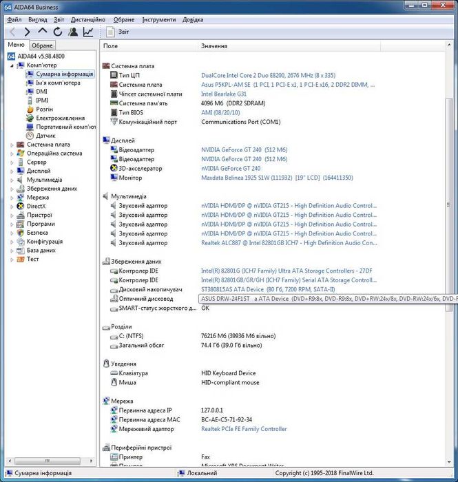 системний блок Intel E8200 2.66GH/4GB DDR2/80gb