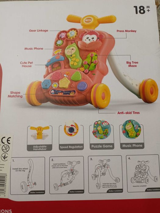 Іграшка: Перші кроки