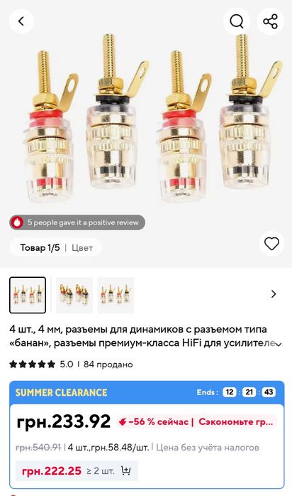 Комплект акустичних динаміків + кроссовери
