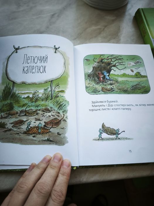 Книги дитячі Мануель і Діді