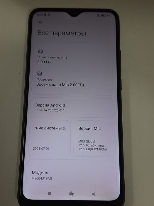 Смартфон Xiaomi Redmi 9  (3/32Gb)