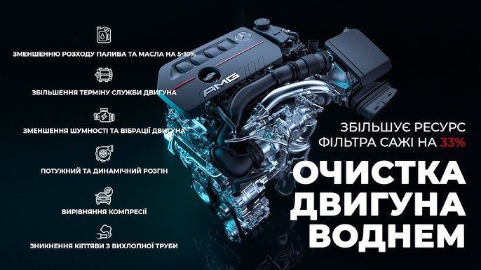 Очищення двигуна воднем від вуглецевих відкладень (розкоксовка ДВС)