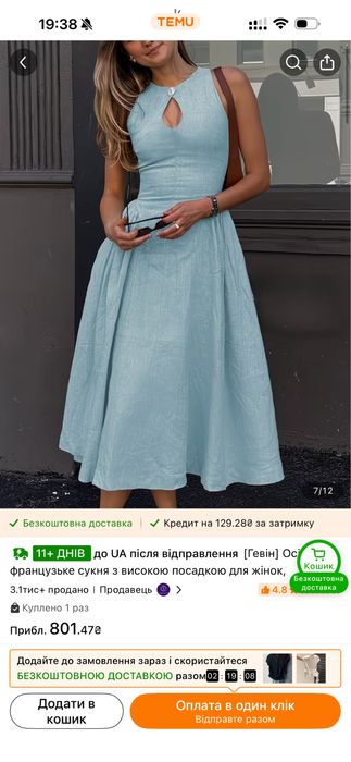 Літня міді сукня з високою талією, розкльошена, ніжно-блакитна