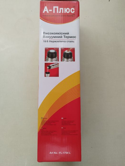 Термос вакуумный 1 литр