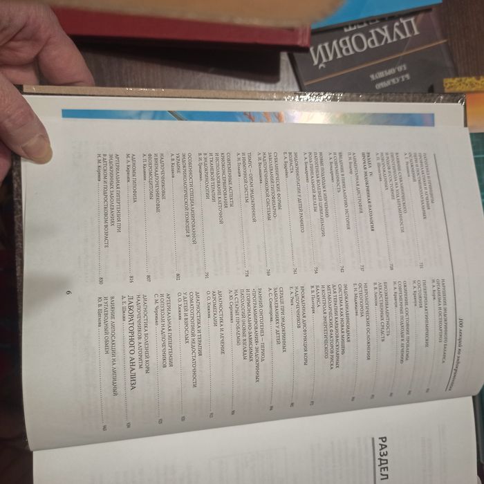 √2 Медична література, довідники, книги