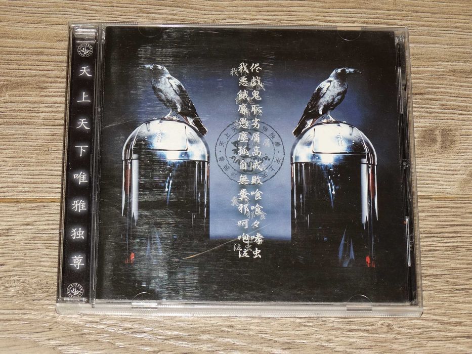 Miyavi-Gagaku CD