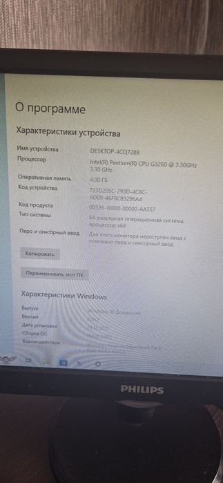 Продам комп’ютер