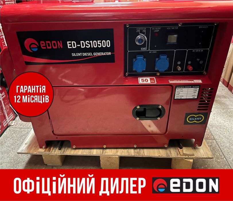 3кВт, 5кВт, 8кВт,10кВт.Дизельний генератор EDON 1 та 3 ФАЗИ!СУПЕРЦІНИ!