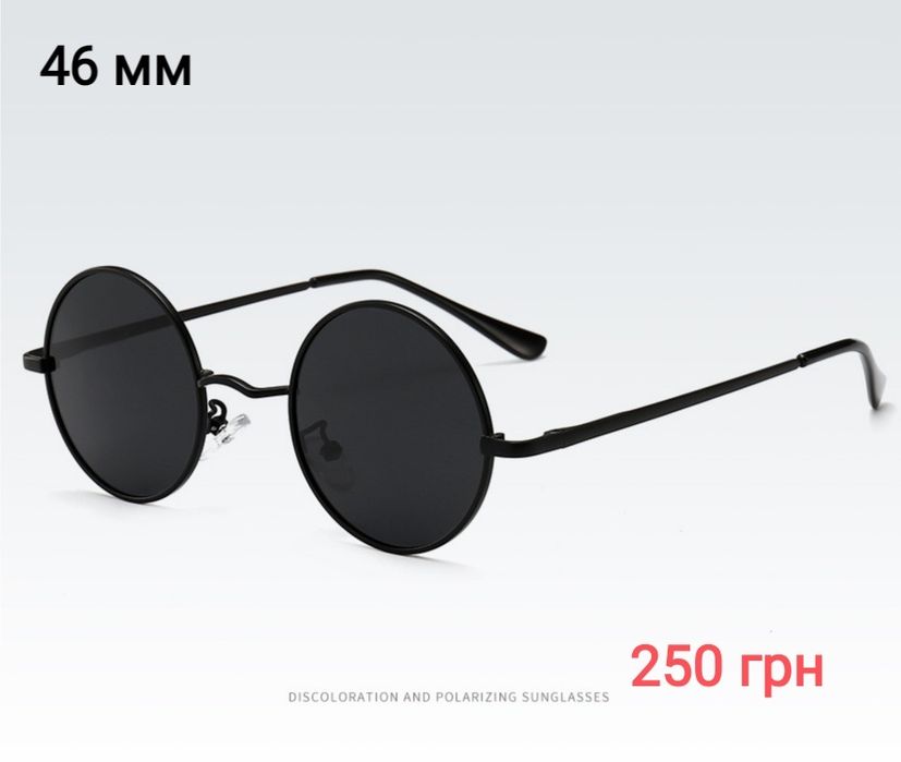 Очки черные круглые панк хиппи маленькие мужские подарок