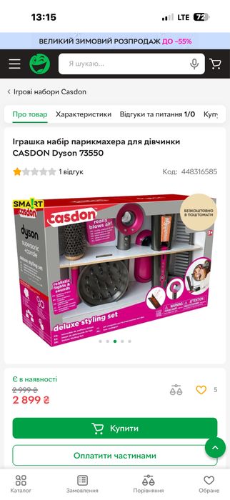 Дитячий набір  Dyson (Дайсон) Casdon набір парикмахера