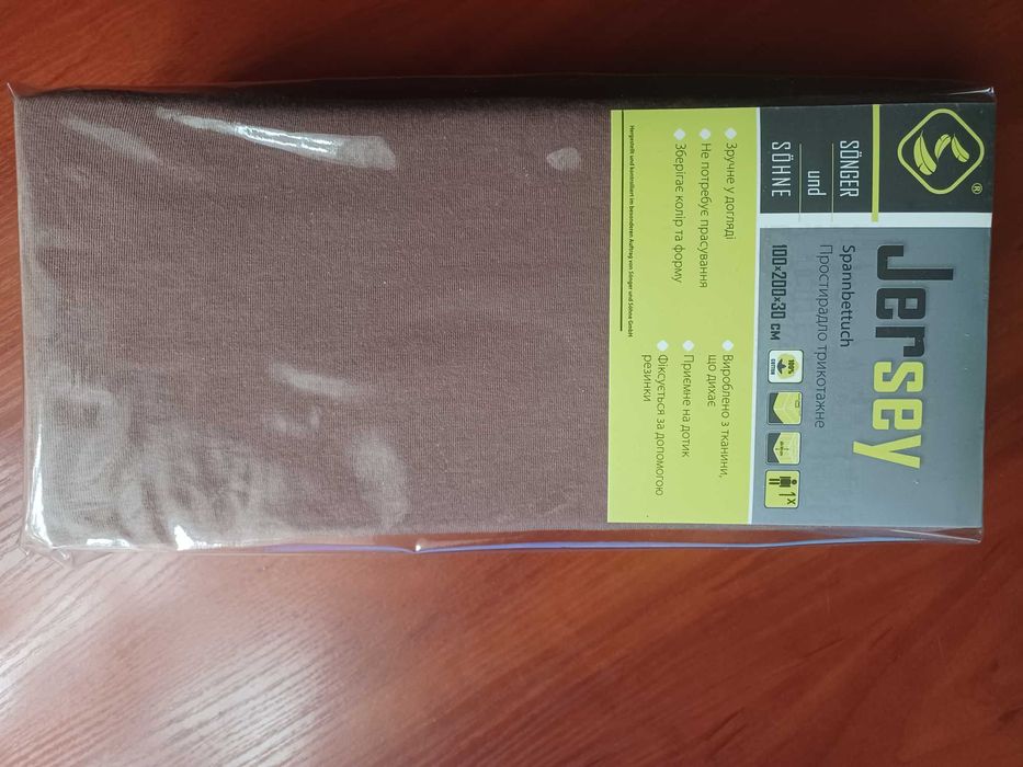 Простирадло трикотажне Jersey 100x200x30, зі 100% бавовни