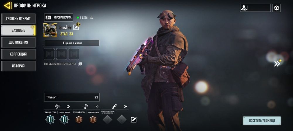 Індійський акаунт Call of Duty mobile