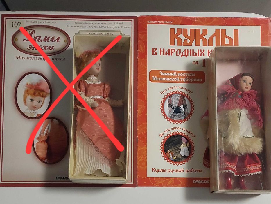 Колекція "Дамы эпохи" з журналами