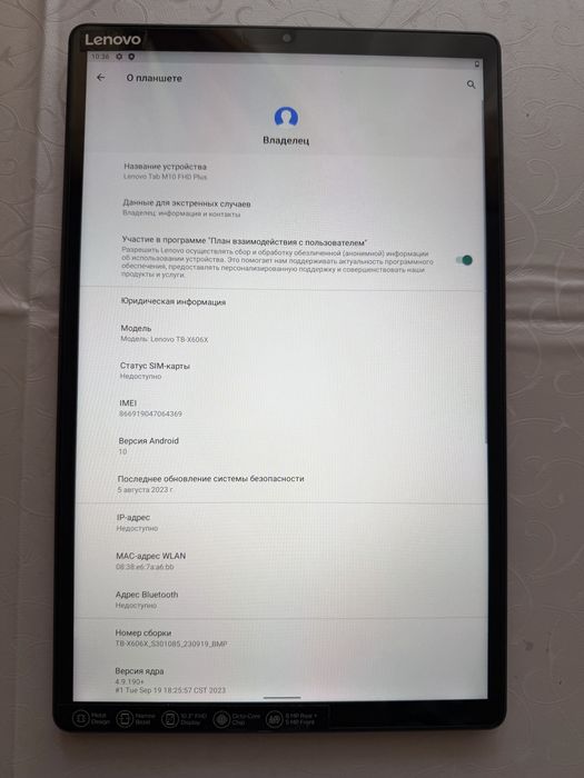 Планшет Lenovo Tab M10 TB-X606X 4/128GB LTE Grey