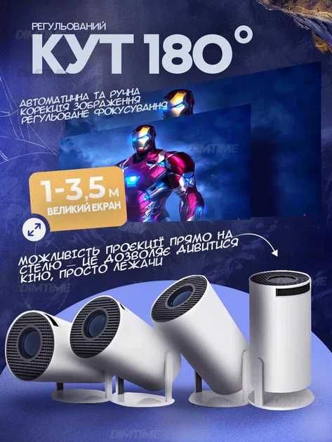 Проектор HY300 PRO