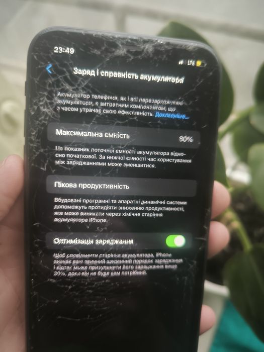 Apple iPhone 11  битий