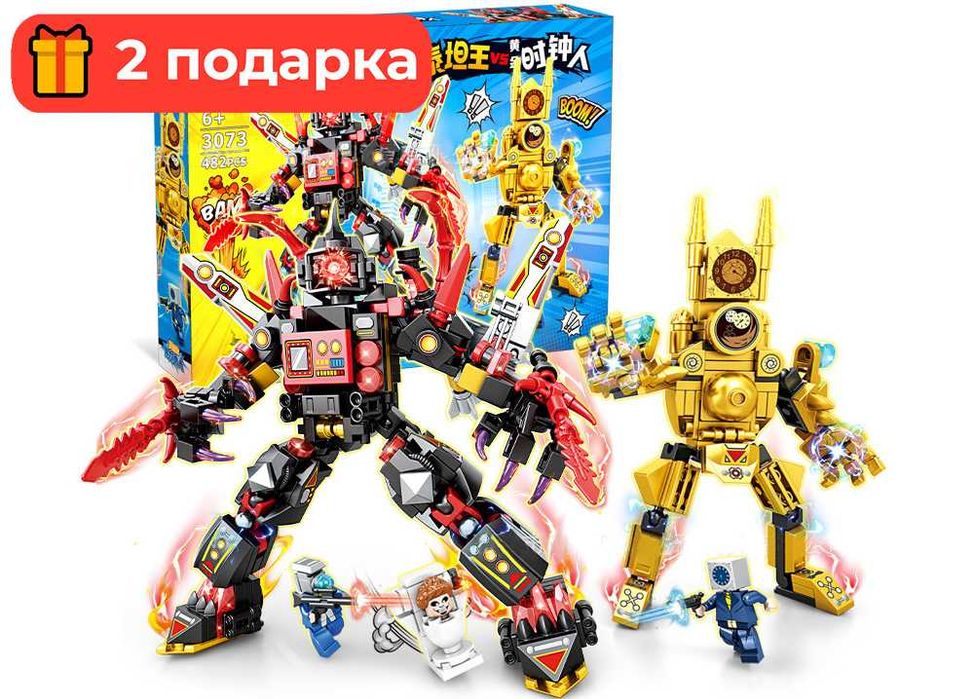 Лего Скибиди Туалет Клокмен и Титан Сирена 482 деталей Skibidi Скібіді