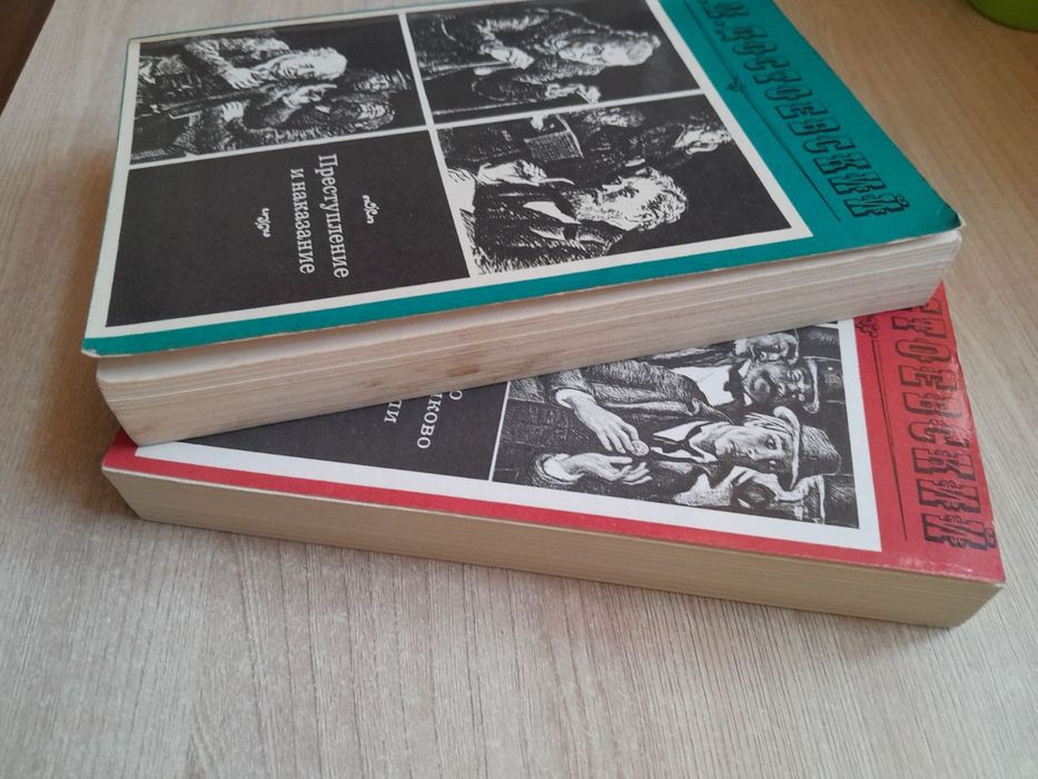 Книги Достоевского недорого