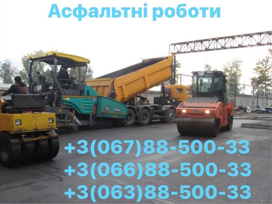 Будівниство доріг та автострад,