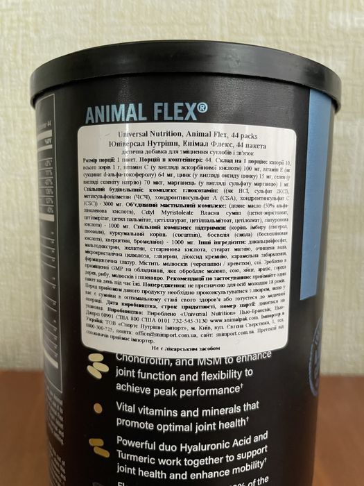 Вітаміни Animal Flex (20 пакетиків)