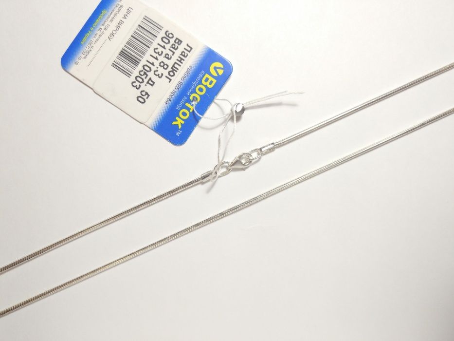 Серебряная цепочка Снейк 40-55 см, цепь Снейк Шнурок Нить серебро 925