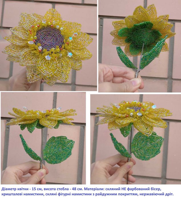 Великі бісерні квіти для двору. Стійкі до погоди. Поштучно від 200грн