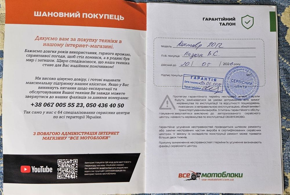 Мотоблок кентавр трактор навісне дизель запчастини мотоблок фреза плуг