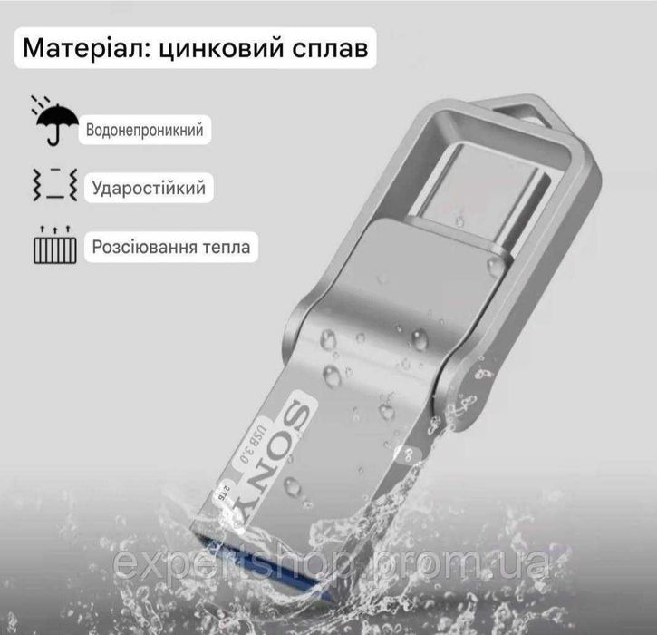 Флешка sony 1tb 2в1 usb c-type usb  накопичувач подвійний роз'єм дроп