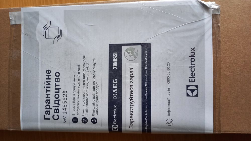 Ваакуматор, Вакуумний пакувальник ELECTROLUX