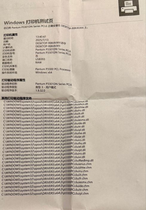 НОВА плата форматера Pantum P3300 / P3301DN (PCL6, LAN)