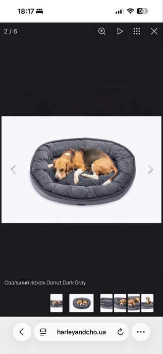 Продам новый лежак Harley&cho