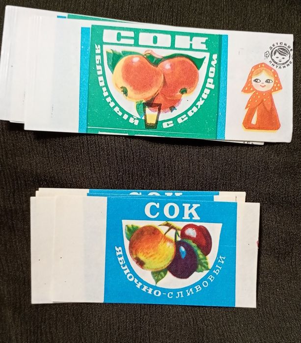 Этикетки(наклейки) для консервации СССР