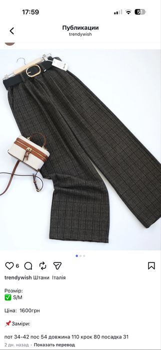 Продам теплые итальянские брюки