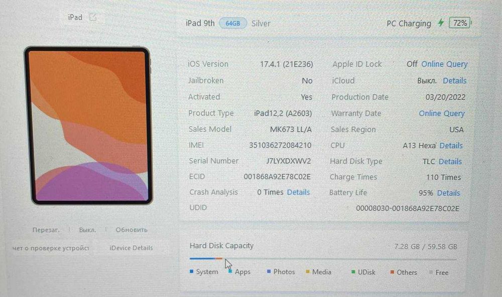 Планшет IPad 9 64gb wifi silver+ LTE