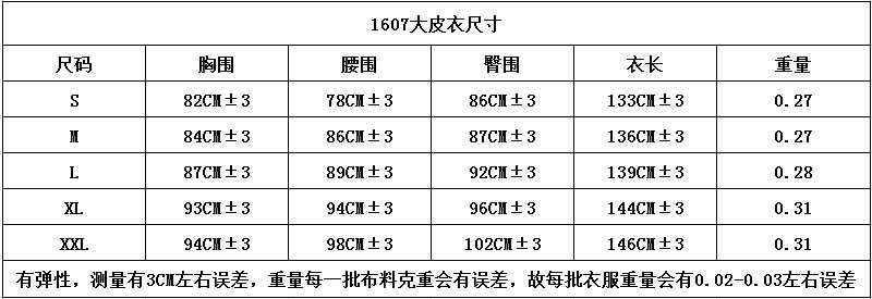 Сексуальний комбінезон Чорна кішка  еко шкіра