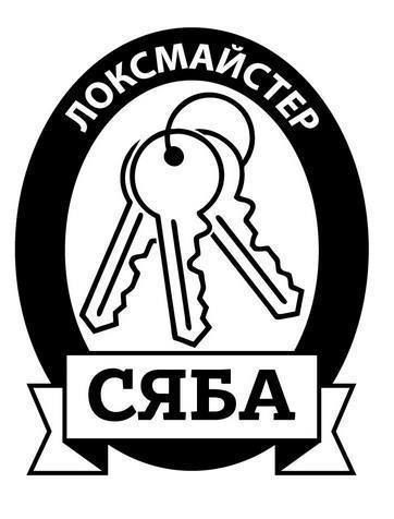 Аварийное открытие, замена, ремонт, замков, цилиндров, ручек.