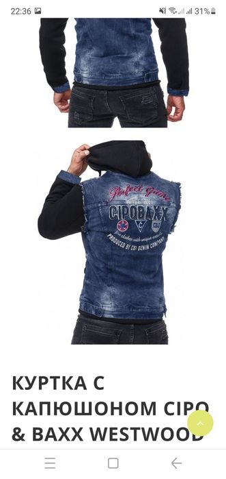 Куртка-жилетка джинсовая Cipo Baxx