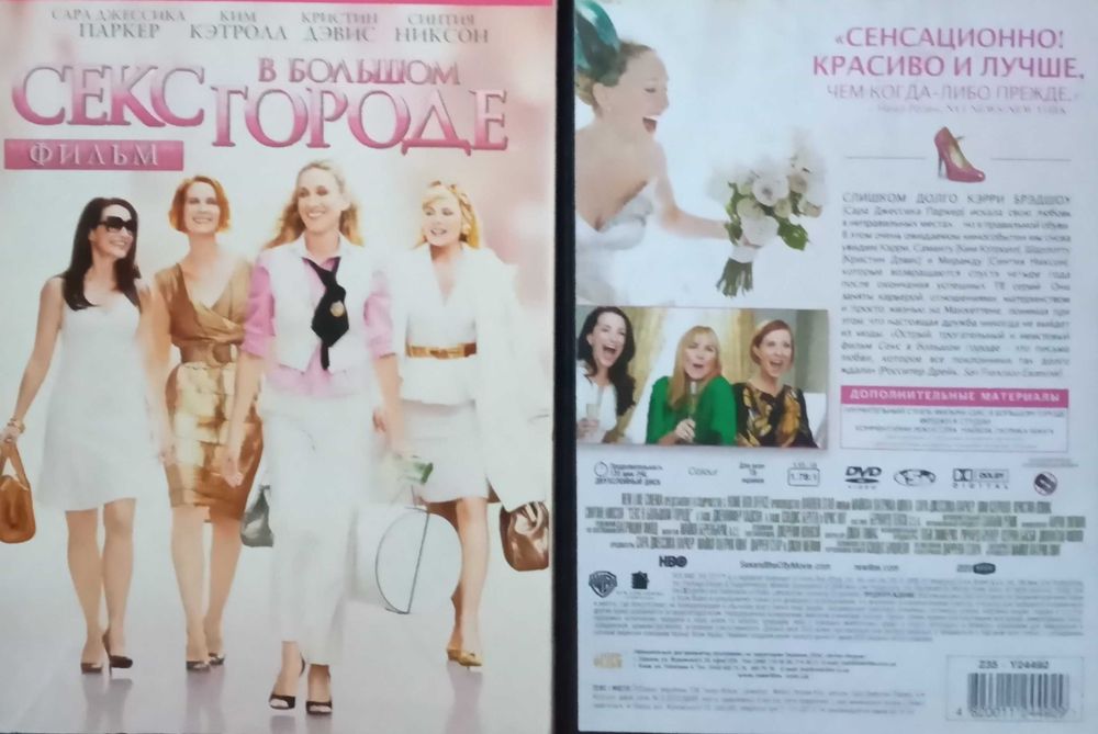 DVD Секс в большом городе. Звук англ, русск, украинский плюс