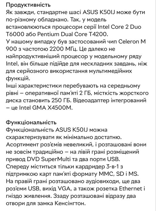 Ноутбук ASUS K50IJ SSD256gb діагональ екрану 15,6
