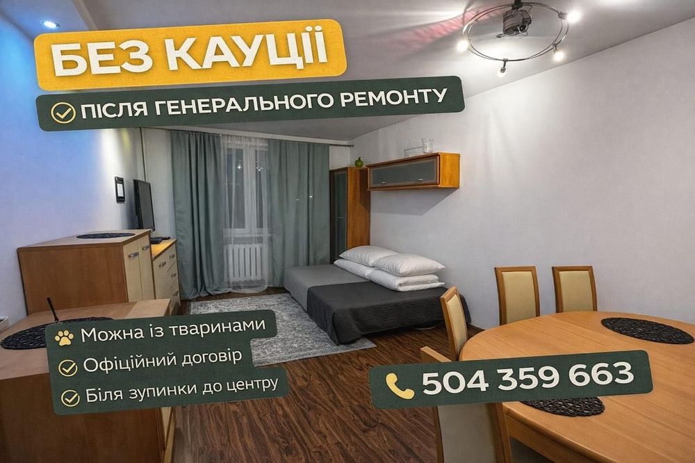 БЕЗ ДЕПОЗИТУ‼️Оренда кімнати після ремонту‼️Pokój Gliwice bez kaucji