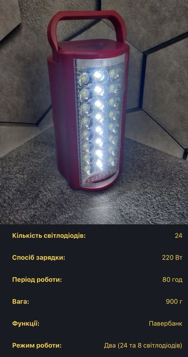 Ліхтар кемпінговий з повер-банком GOLD SILVER GS-2400 24LED