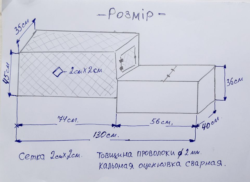 Клетка для кроликов с гнездом.