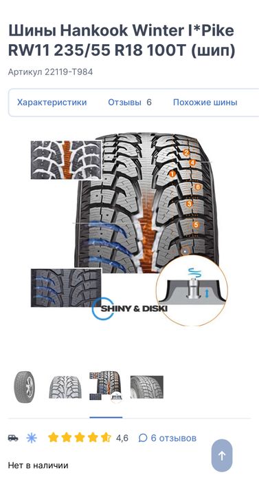 Зимние Шины Hankook Winter I*Pike RW11 235/55 R18 100T (шип)